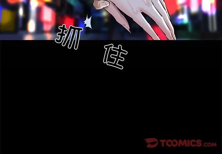 漫画《我的拉拉队宝贝》第15话第3张图