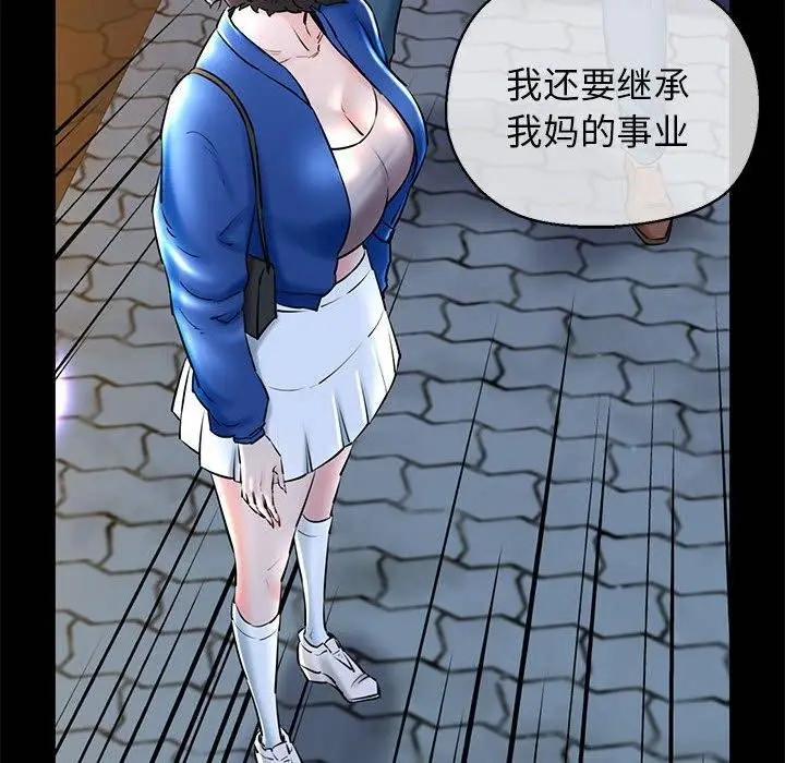 漫画《我的拉拉队宝贝》第15话第31张图