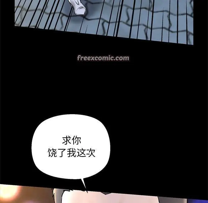 漫画《我的拉拉队宝贝》第15话第32张图