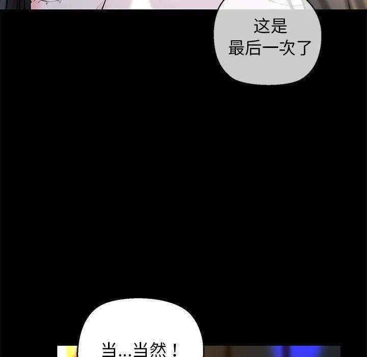 漫画《我的拉拉队宝贝》第15话第38张图