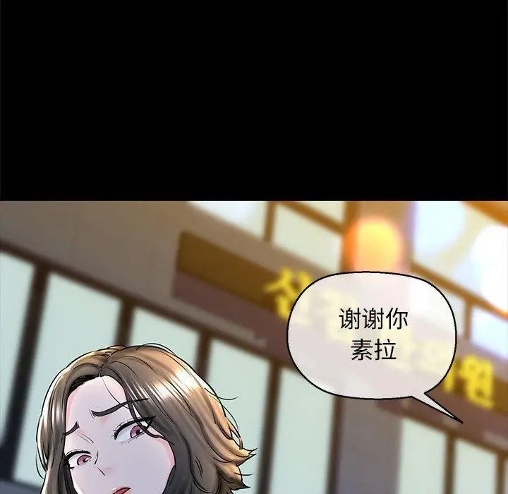 漫画《我的拉拉队宝贝》第15话第41张图