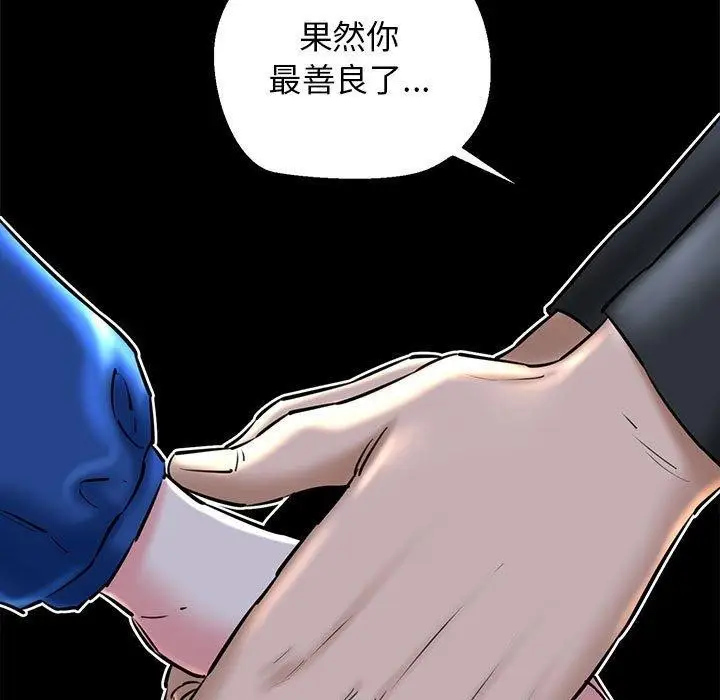 漫画《我的拉拉队宝贝》第15话第44张图