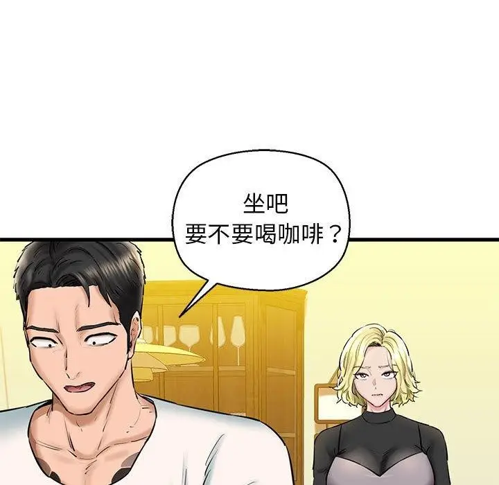 漫画《我的拉拉队宝贝》第15话第50张图