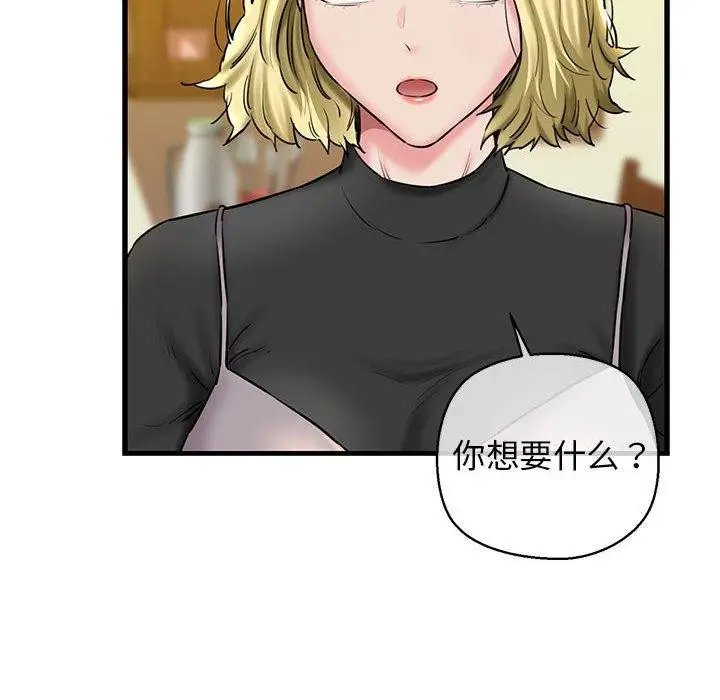 漫画《我的拉拉队宝贝》第15话第55张图