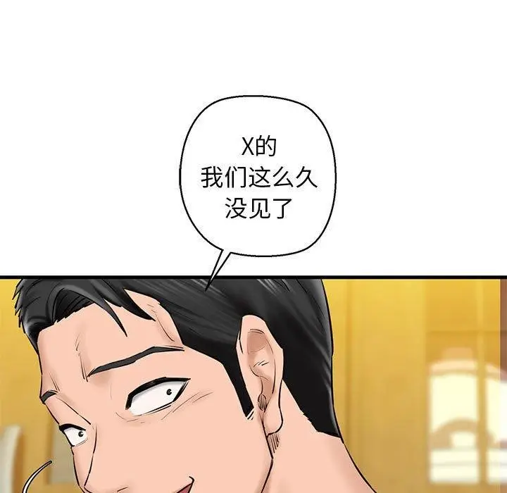 漫画《我的拉拉队宝贝》第15话第58张图