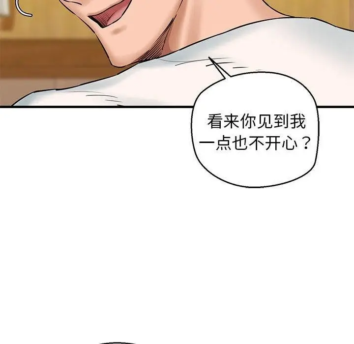 漫画《我的拉拉队宝贝》第15话第59张图