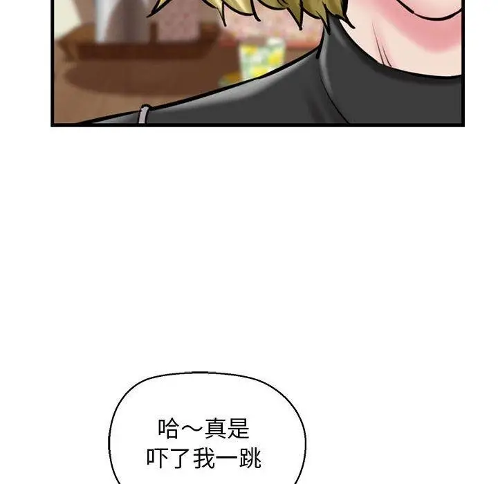 漫画《我的拉拉队宝贝》第15话第61张图