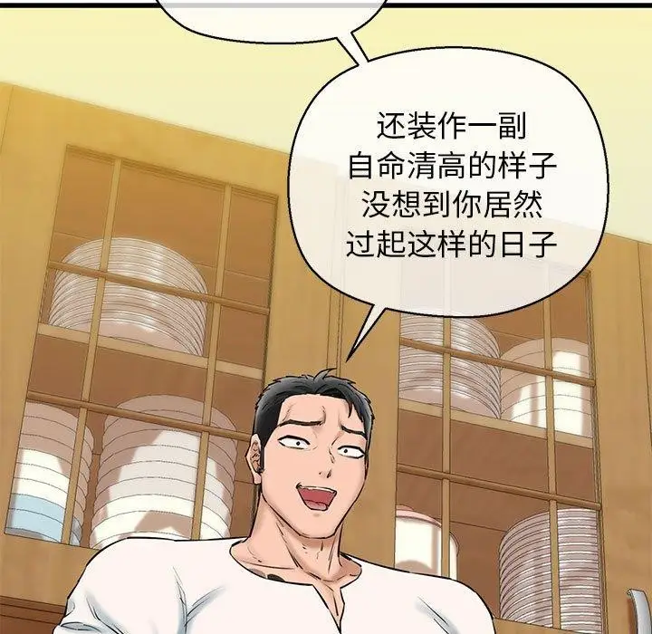 漫画《我的拉拉队宝贝》第15话第62张图