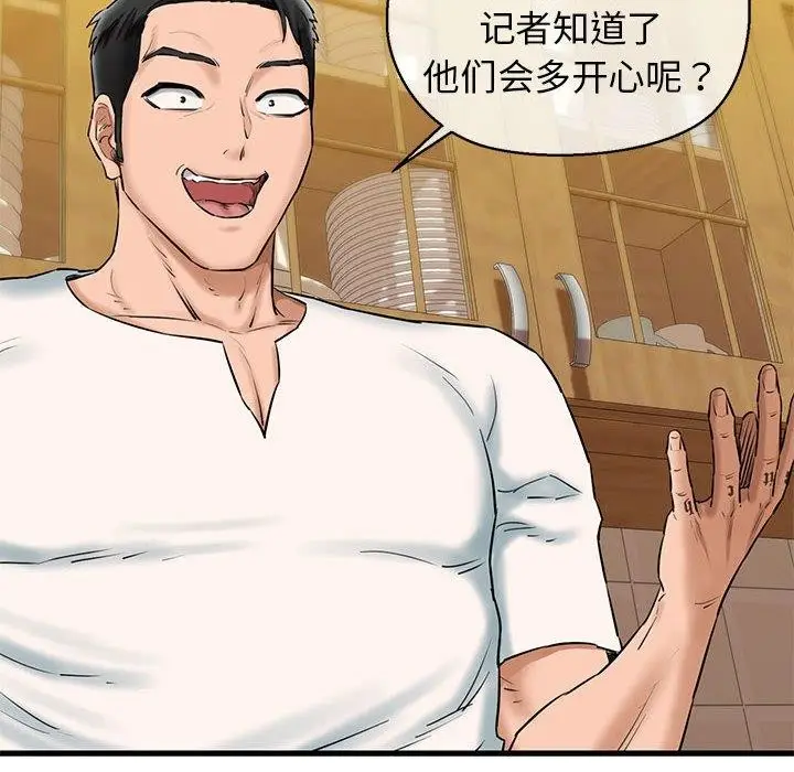 漫画《我的拉拉队宝贝》第15话第69张图