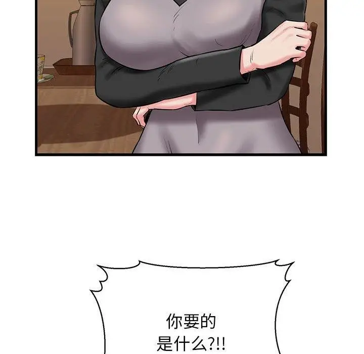 漫画《我的拉拉队宝贝》第15话第72张图