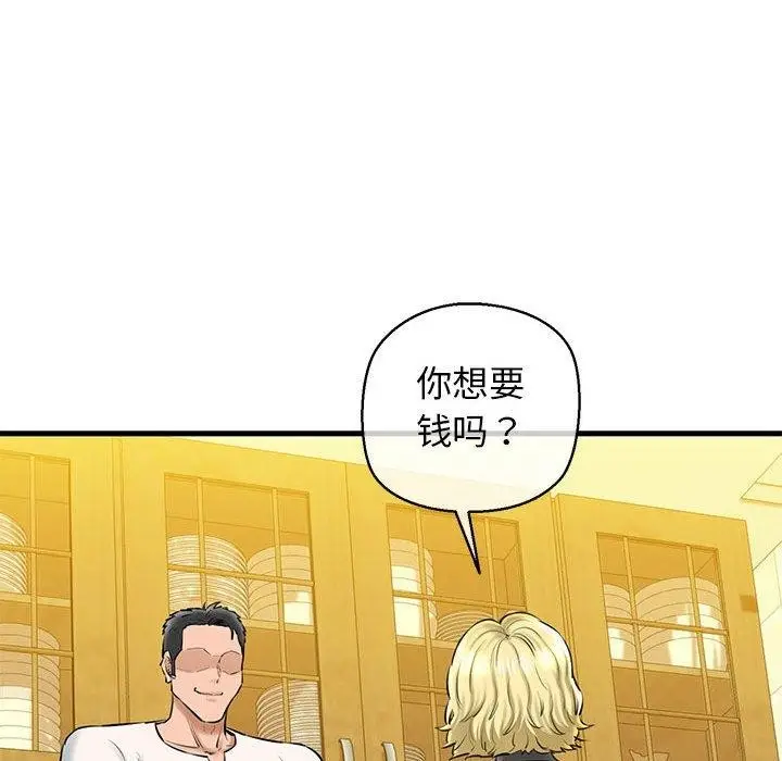 漫画《我的拉拉队宝贝》第15话第74张图