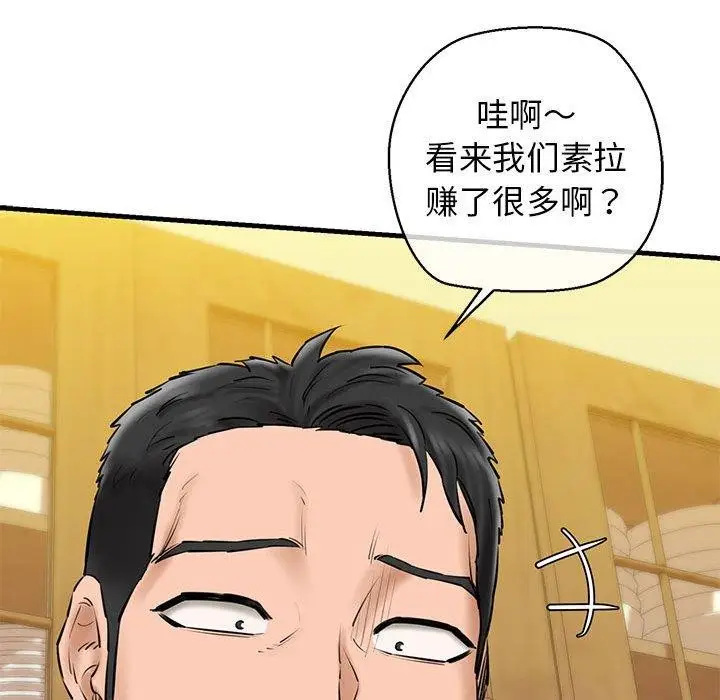 漫画《我的拉拉队宝贝》第15话第79张图