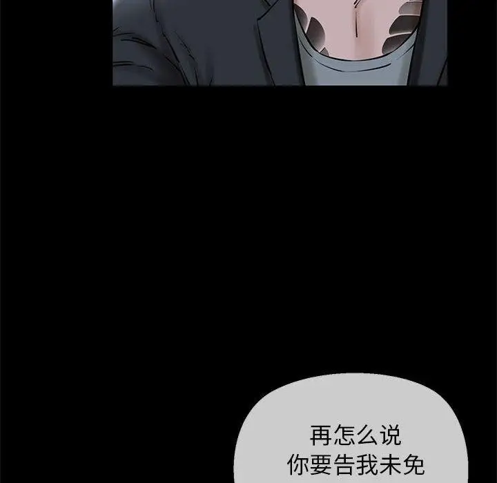 漫画《我的拉拉队宝贝》第15话第8张图