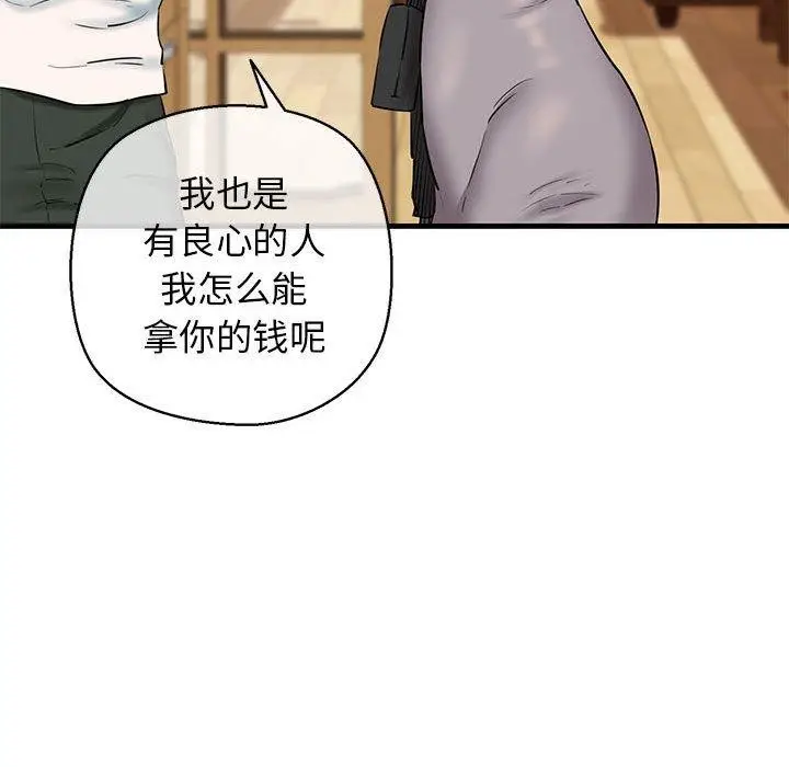 漫画《我的拉拉队宝贝》第15话第83张图