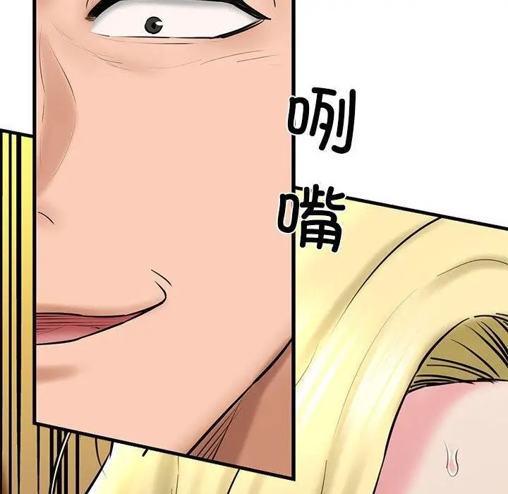 漫画《我的拉拉队宝贝》第15话第85张图