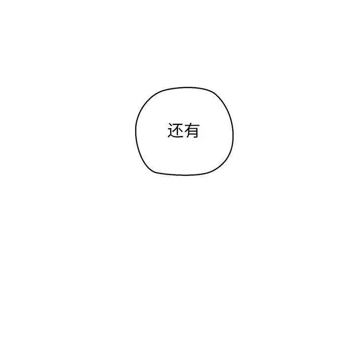 漫画《我的拉拉队宝贝》第15话第88张图