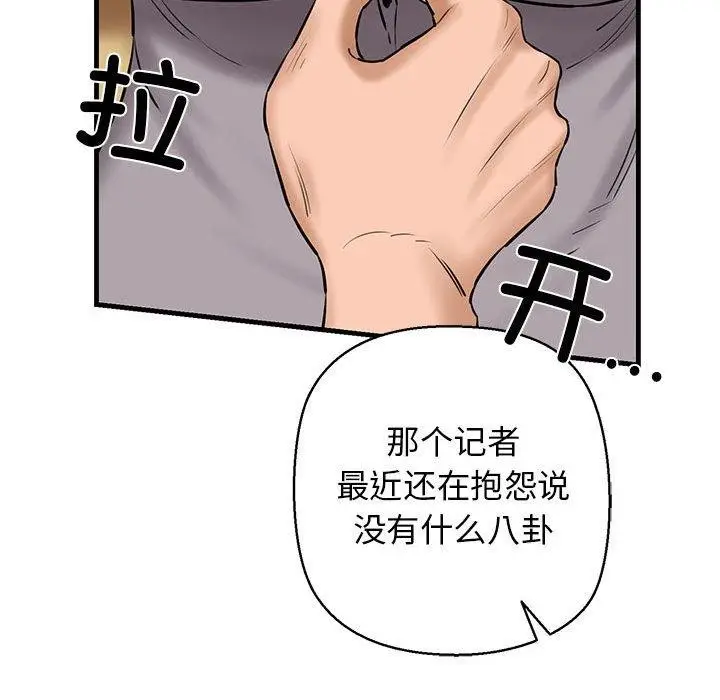漫画《我的拉拉队宝贝》第15话第91张图