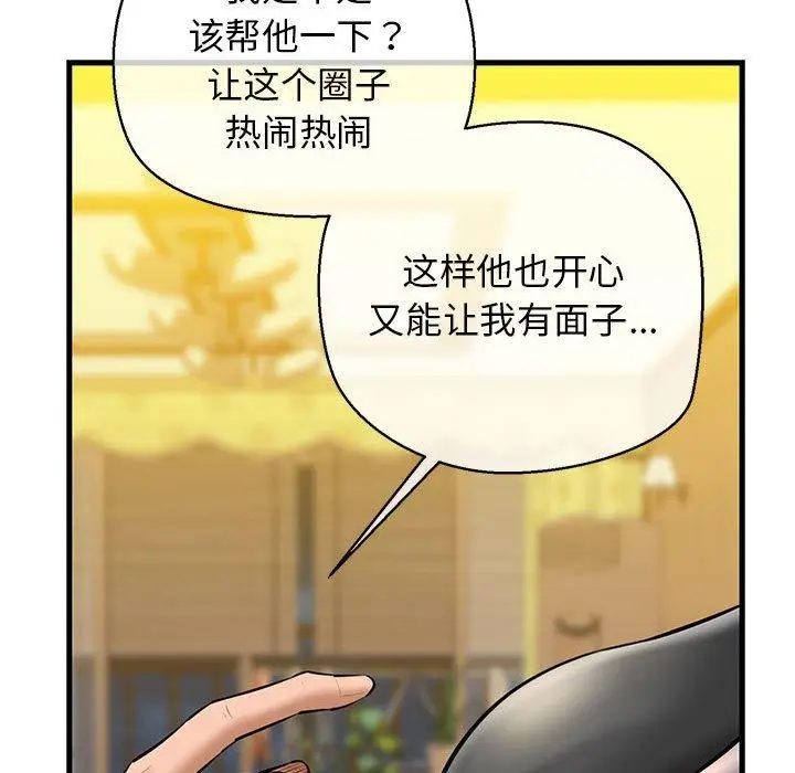 漫画《我的拉拉队宝贝》第15话第93张图