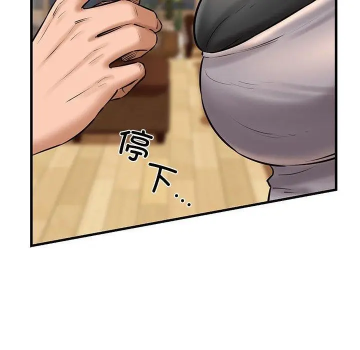 漫画《我的拉拉队宝贝》第15话第94张图