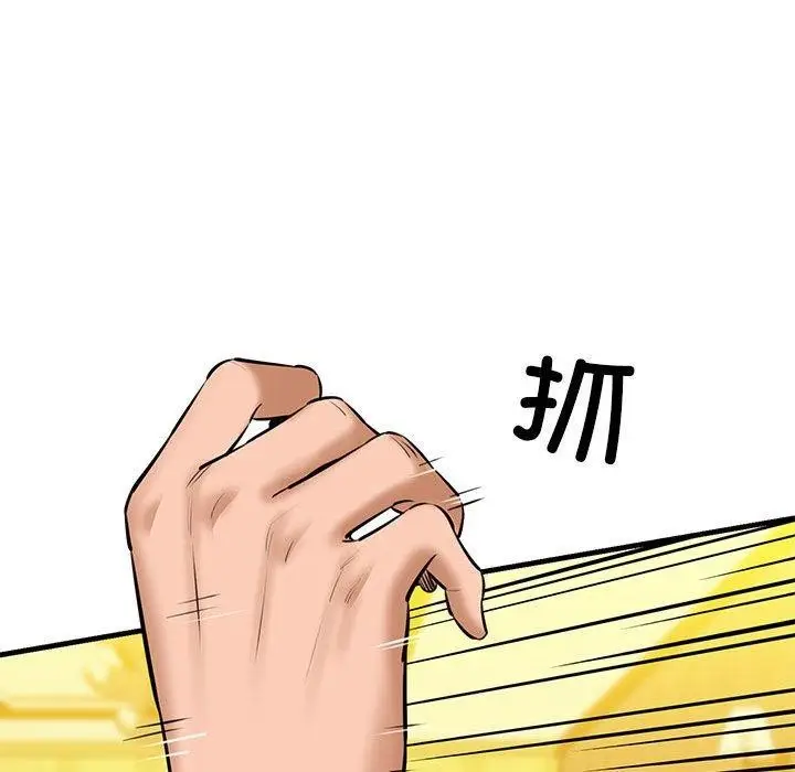 漫画《我的拉拉队宝贝》第15话第95张图