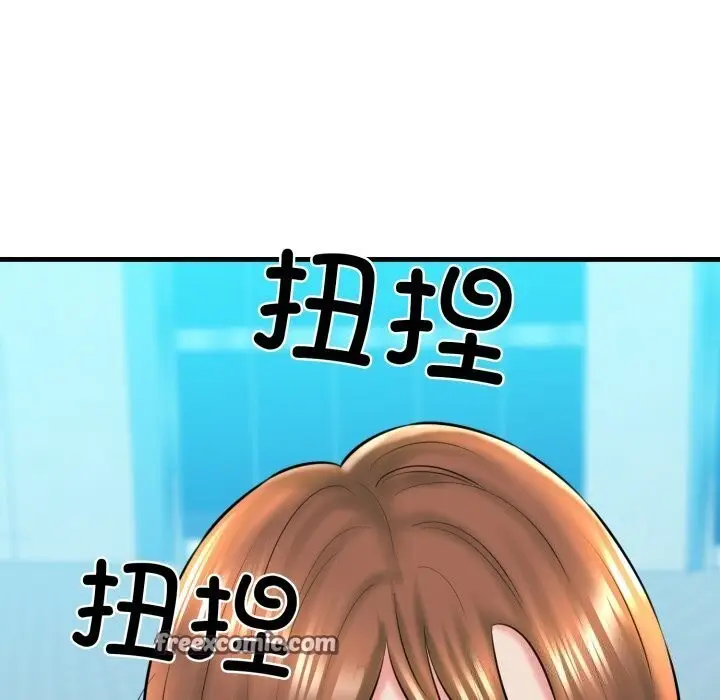 漫画《我的拉拉队宝贝》第16话第105张图