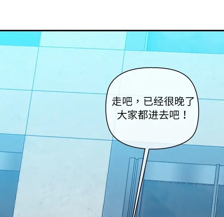 漫画《我的拉拉队宝贝》第16话第108张图