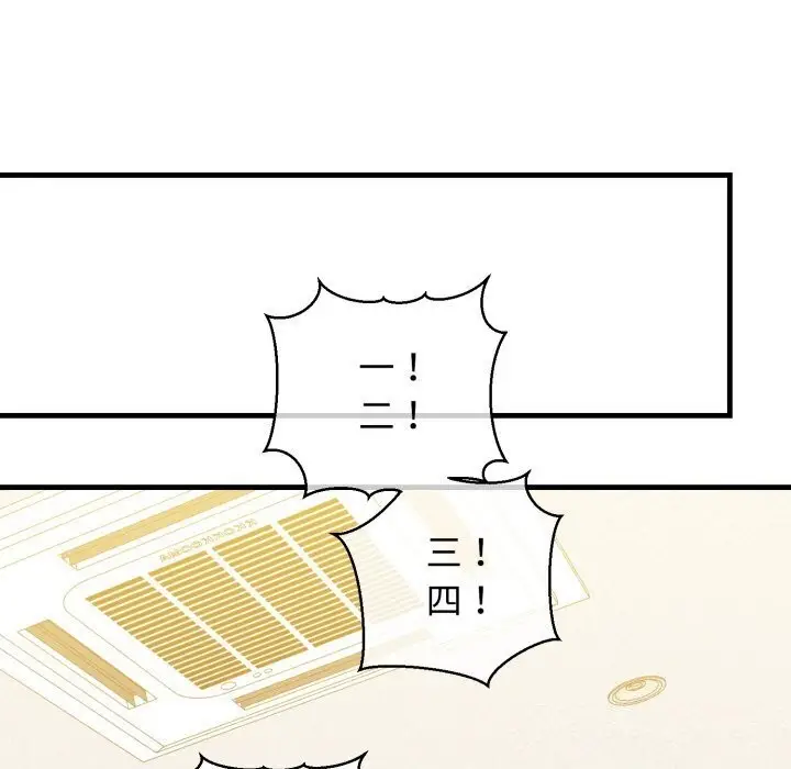 漫画《我的拉拉队宝贝》第16话第112张图