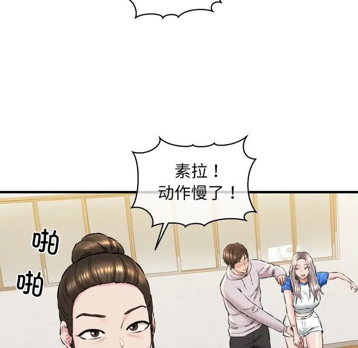 漫画《我的拉拉队宝贝》第16话第115张图