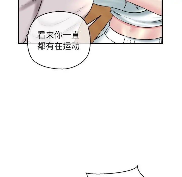 漫画《我的拉拉队宝贝》第16话第123张图