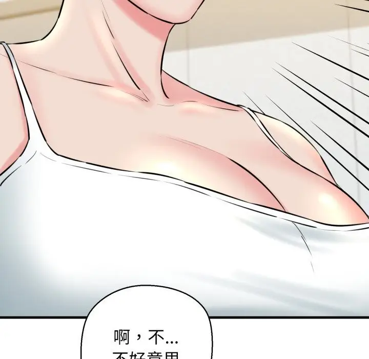 漫画《我的拉拉队宝贝》第16话第125张图