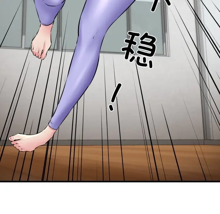 漫画《我的拉拉队宝贝》第16话第129张图