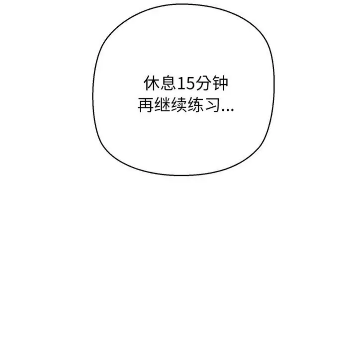 漫画《我的拉拉队宝贝》第16话第131张图