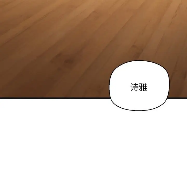 漫画《我的拉拉队宝贝》第16话第133张图