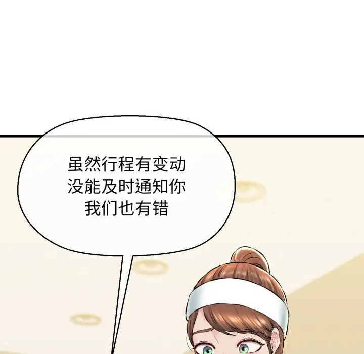 漫画《我的拉拉队宝贝》第16话第134张图