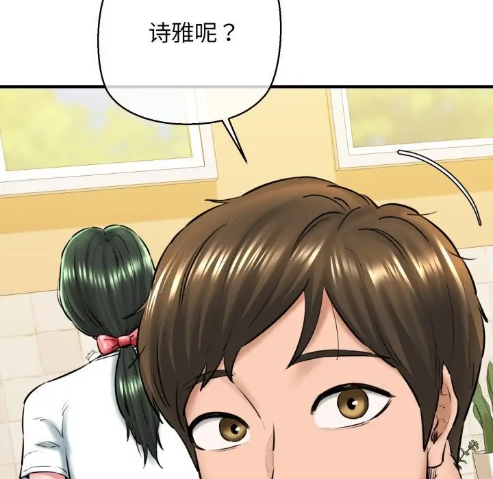 漫画《我的拉拉队宝贝》第16话第14张图
