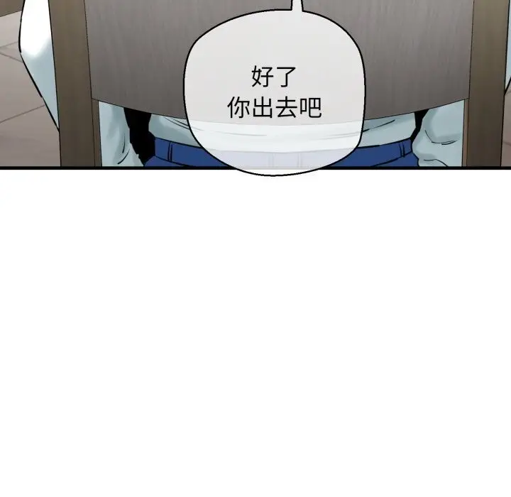 漫画《我的拉拉队宝贝》第16话第142张图