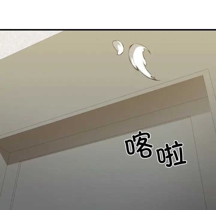 漫画《我的拉拉队宝贝》第16话第143张图