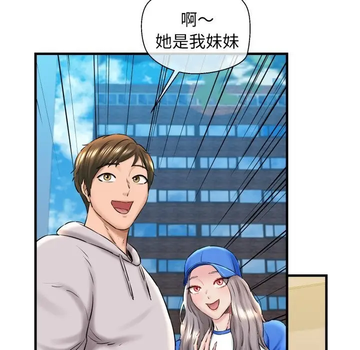 漫画《我的拉拉队宝贝》第16话第149张图