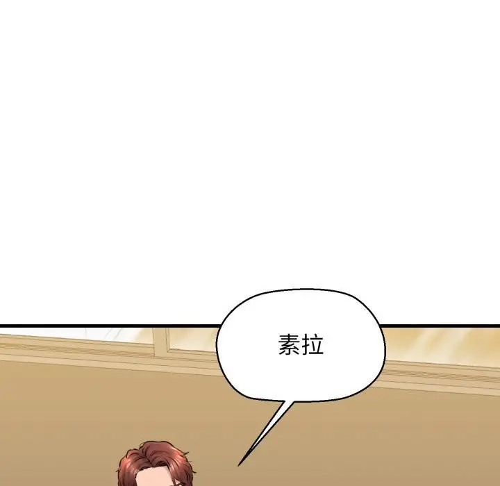 漫画《我的拉拉队宝贝》第16话第155张图
