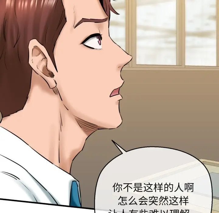 漫画《我的拉拉队宝贝》第16话第160张图