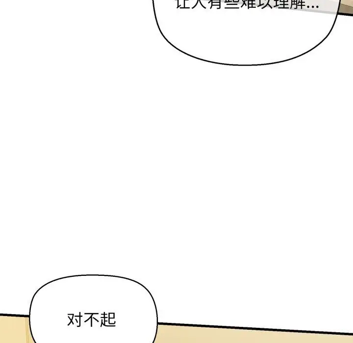 漫画《我的拉拉队宝贝》第16话第161张图