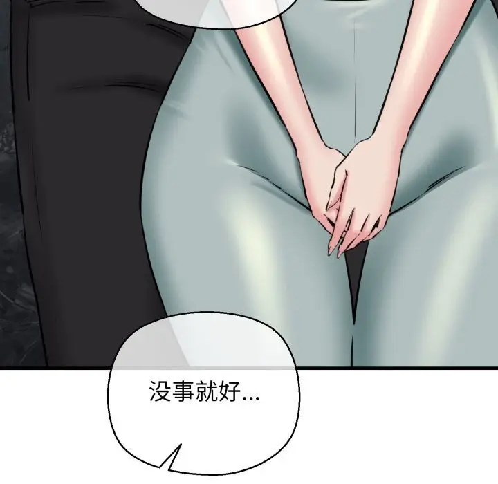 漫画《我的拉拉队宝贝》第16话第170张图