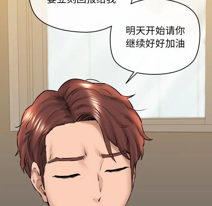 漫画《我的拉拉队宝贝》第16话第176张图