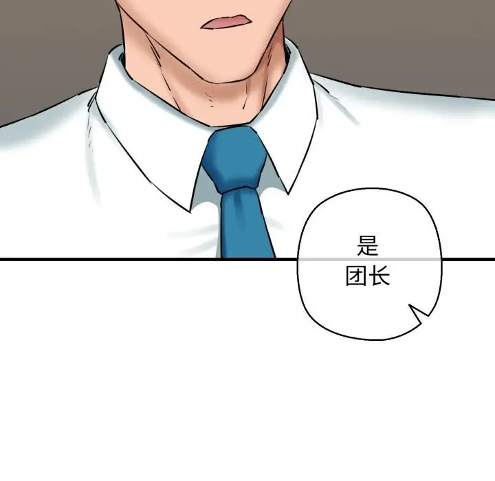 漫画《我的拉拉队宝贝》第16话第177张图