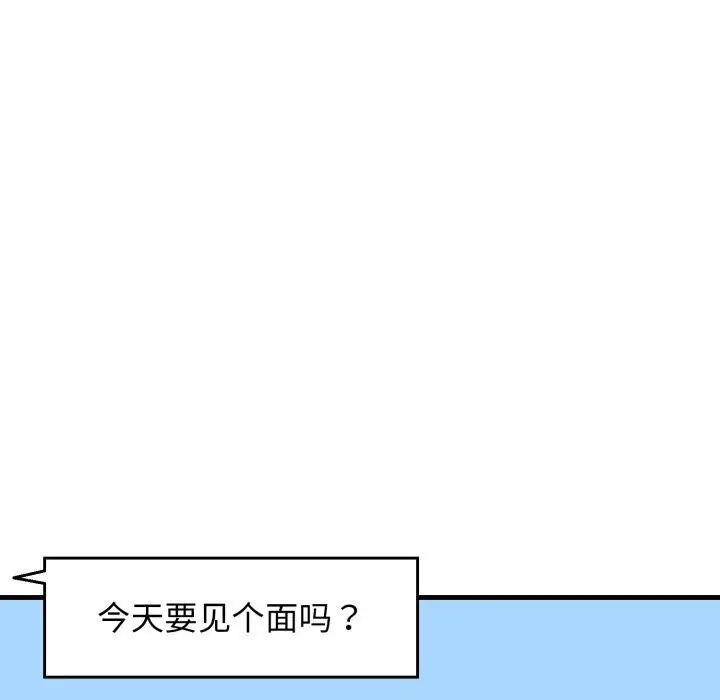 漫画《我的拉拉队宝贝》第16话第182张图