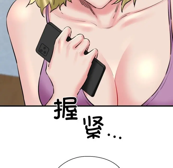 漫画《我的拉拉队宝贝》第16话第185张图