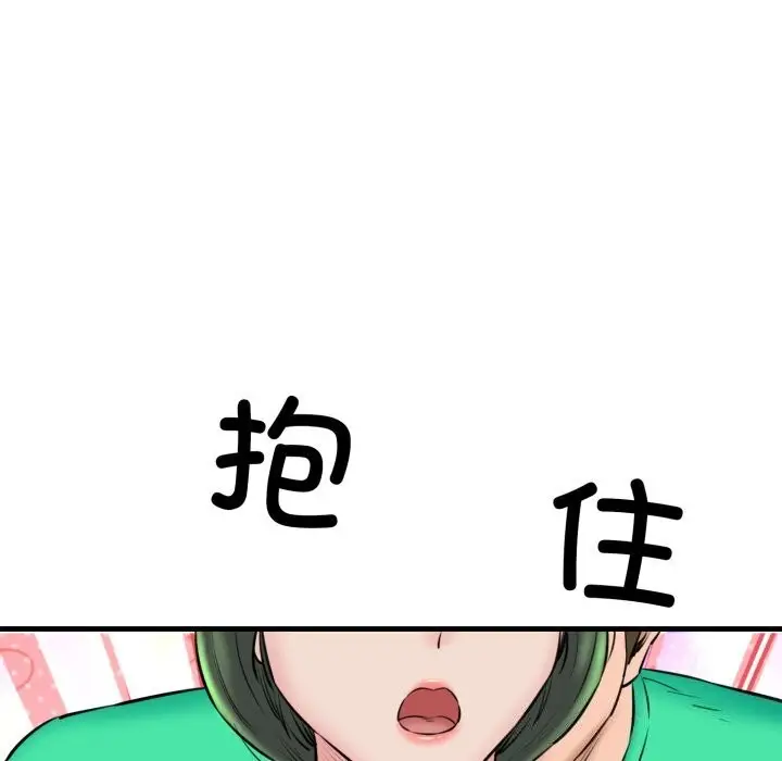 漫画《我的拉拉队宝贝》第16话第19张图