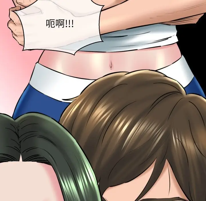 漫画《我的拉拉队宝贝》第16话第21张图