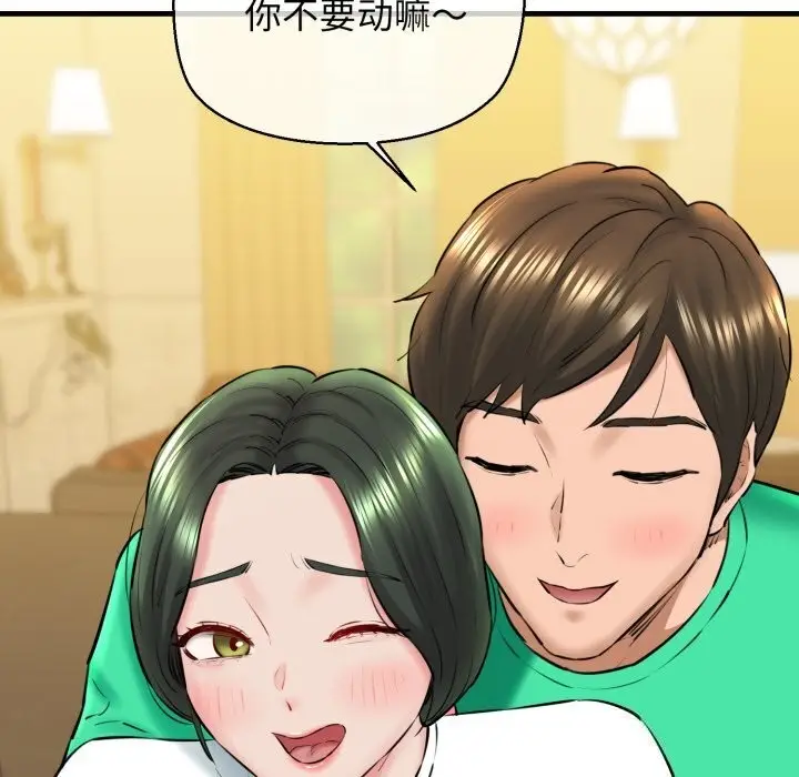 漫画《我的拉拉队宝贝》第16话第27张图