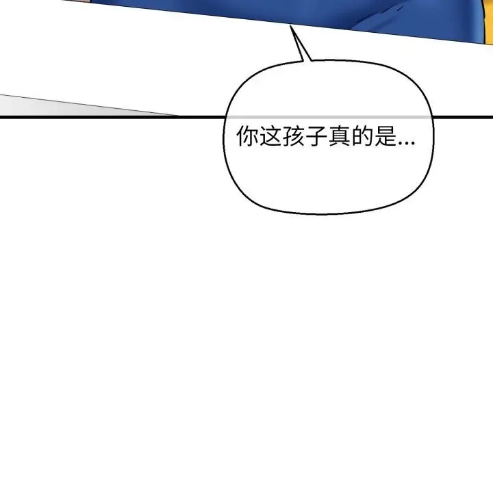 漫画《我的拉拉队宝贝》第16话第29张图